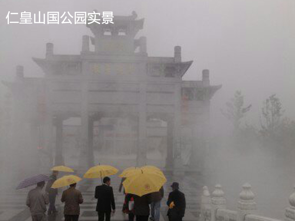 Ren huangshan park